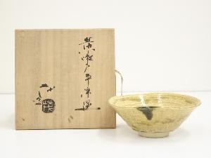 山口茂造　黄瀬戸平茶碗（共箱）